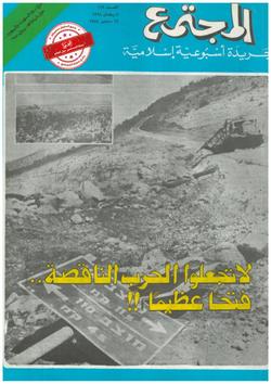 الإسلام دينُ العِلم